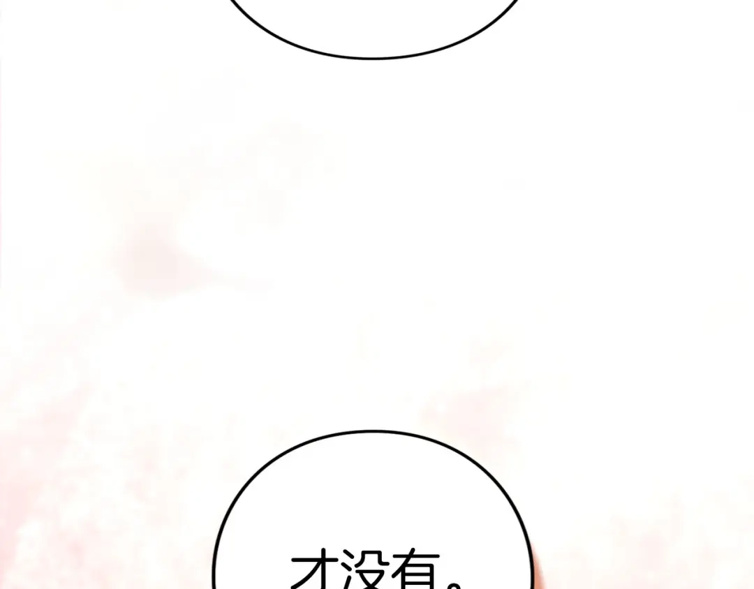 被帝国第一恶女无限溺爱 第96话 停不下来 第361页