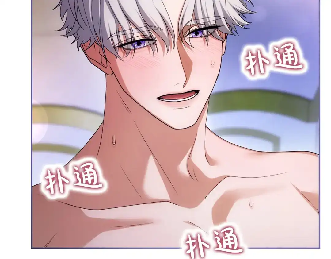 被帝国第一恶女无限溺爱 第96话 停不下来 第397页