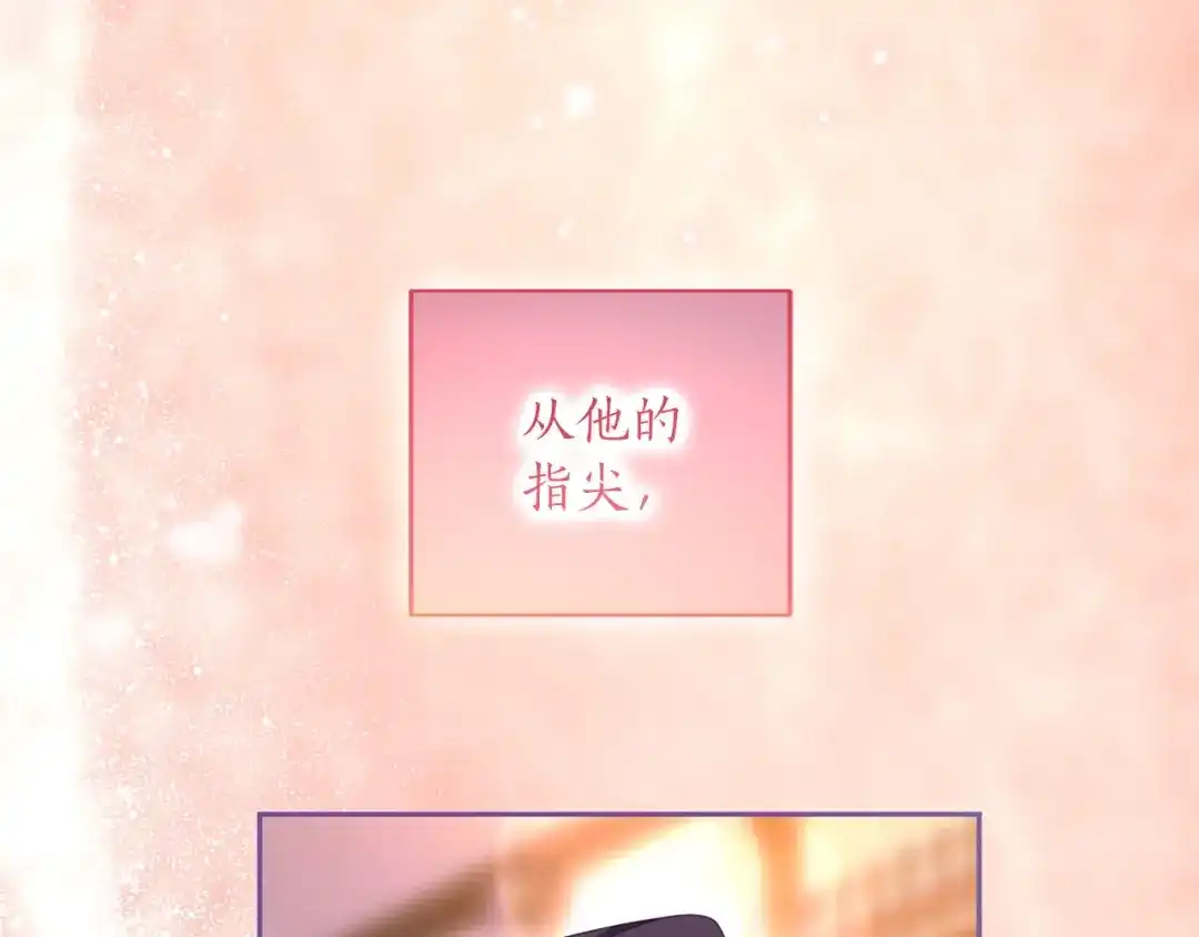 被帝国第一恶女无限溺爱 第96话 停不下来 第409页