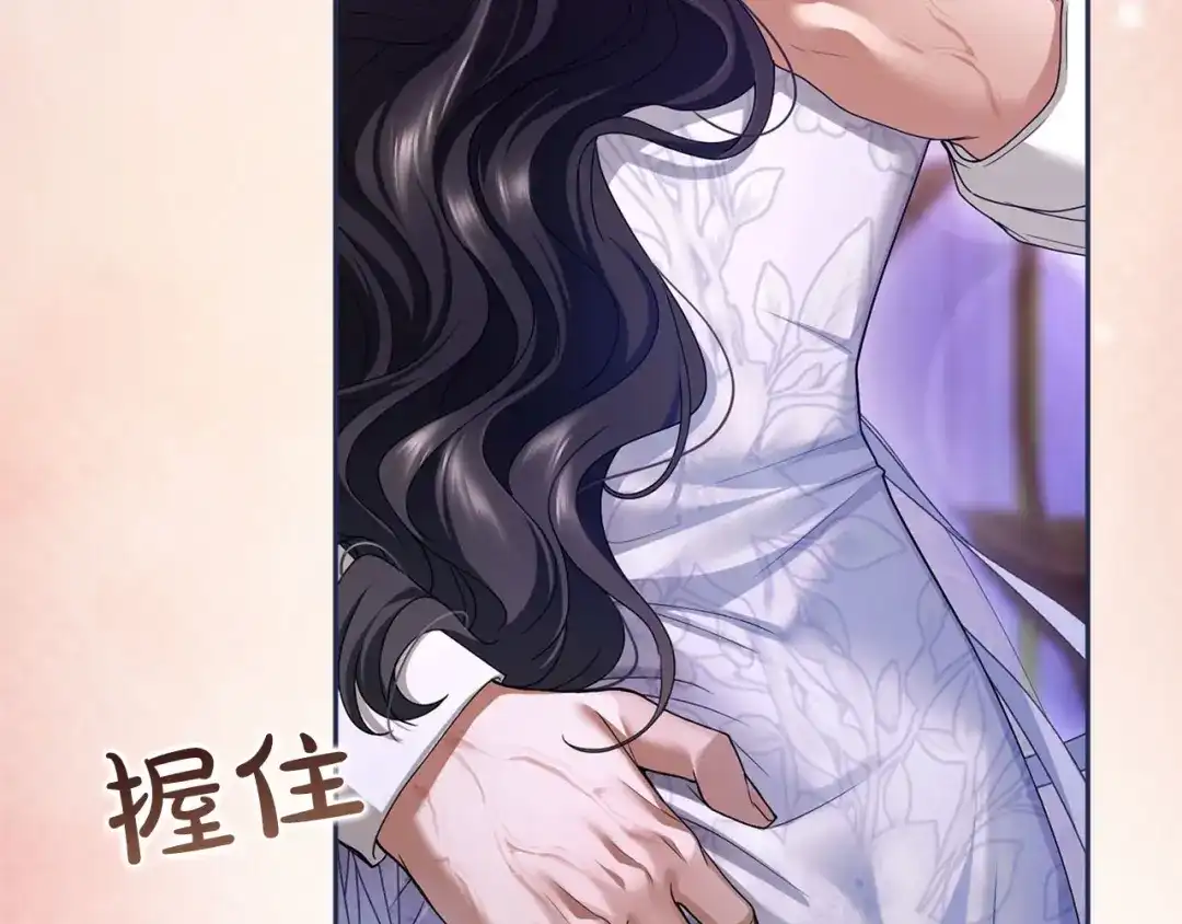 被帝国第一恶女无限溺爱 第96话 停不下来 第40页