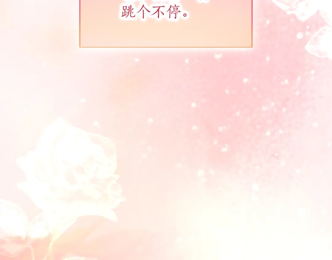 被帝国第一恶女无限溺爱 第96话 停不下来 第445页