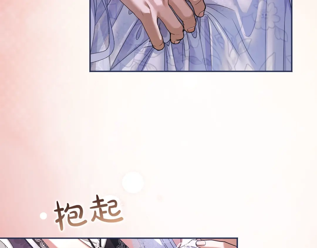 被帝国第一恶女无限溺爱 第96话 停不下来 第43页