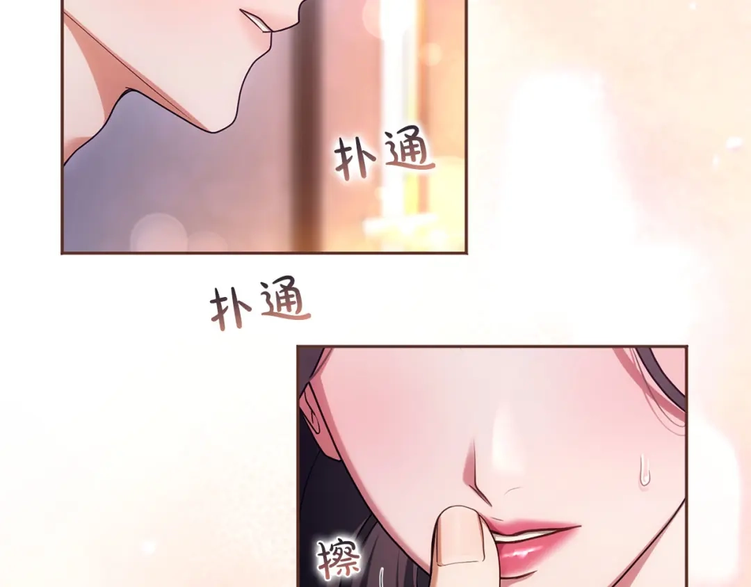 被帝国第一恶女无限溺爱 第96话 停不下来 第484页