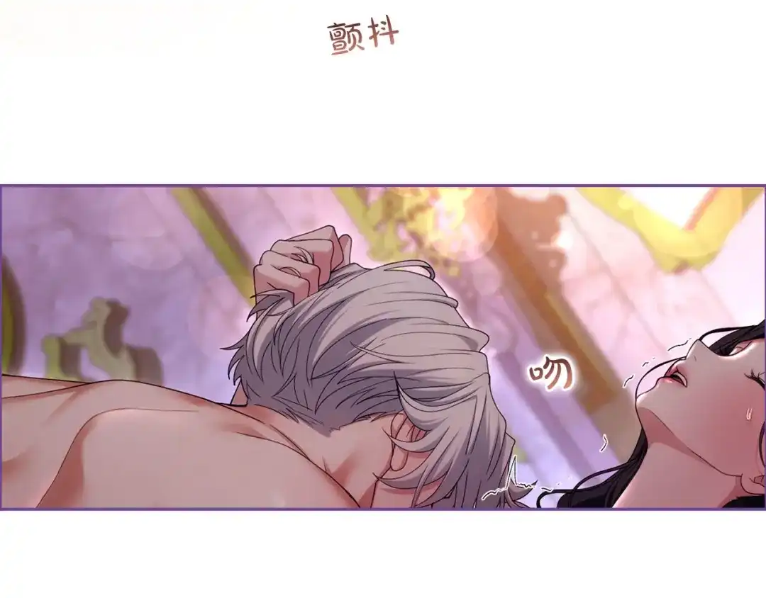 被帝国第一恶女无限溺爱 第96话 停不下来 第508页