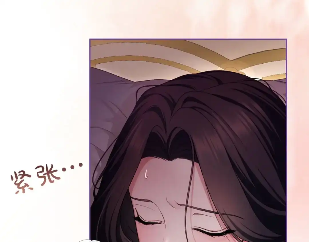 被帝国第一恶女无限溺爱 第96话 停不下来 第538页