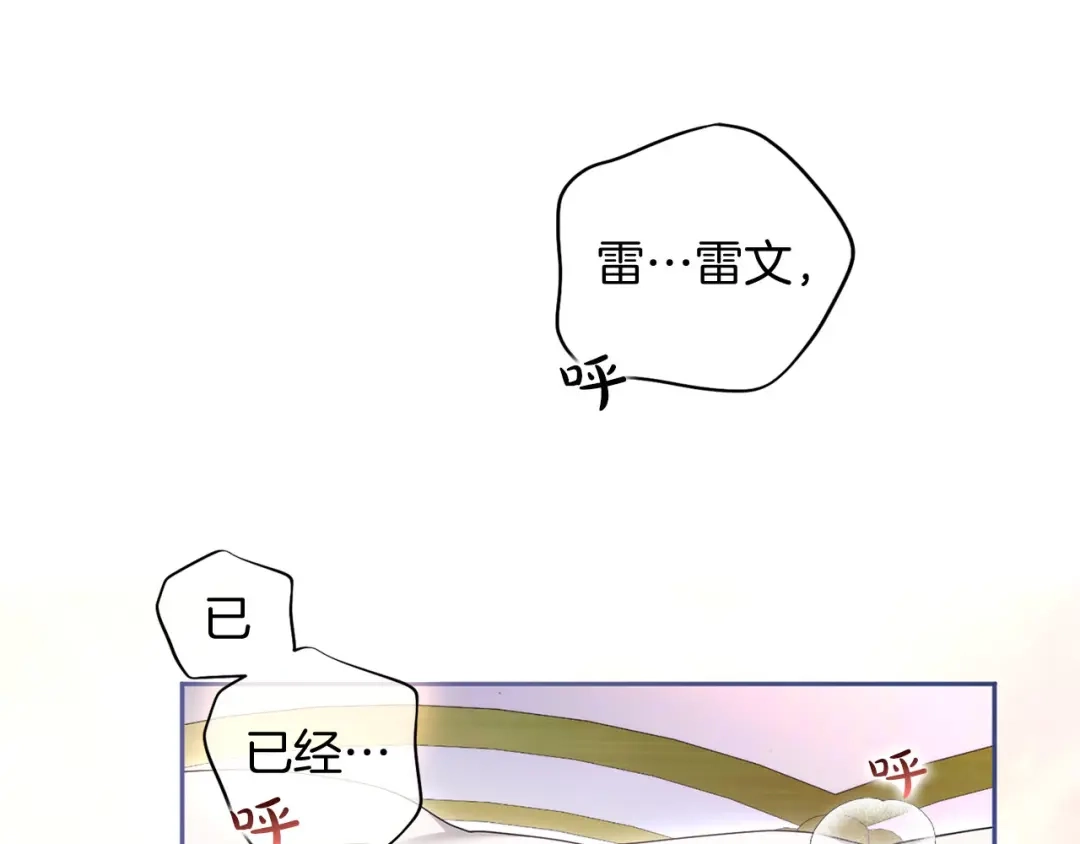 被帝国第一恶女无限溺爱 第96话 停不下来 第562页