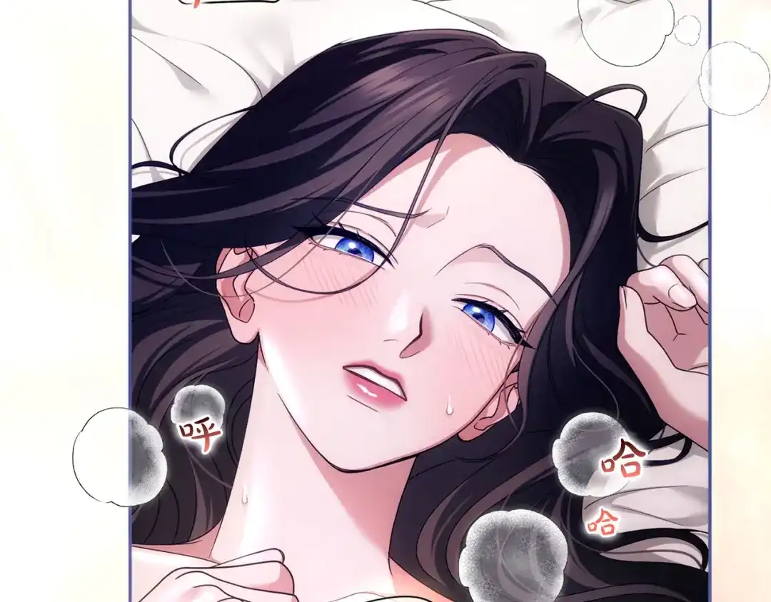 被帝国第一恶女无限溺爱 第96话 停不下来 第565页