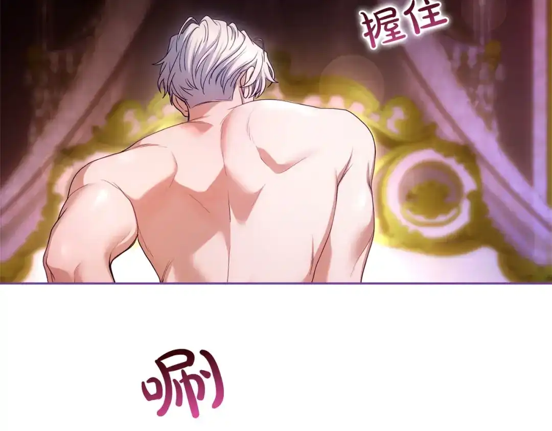被帝国第一恶女无限溺爱 第96话 停不下来 第589页