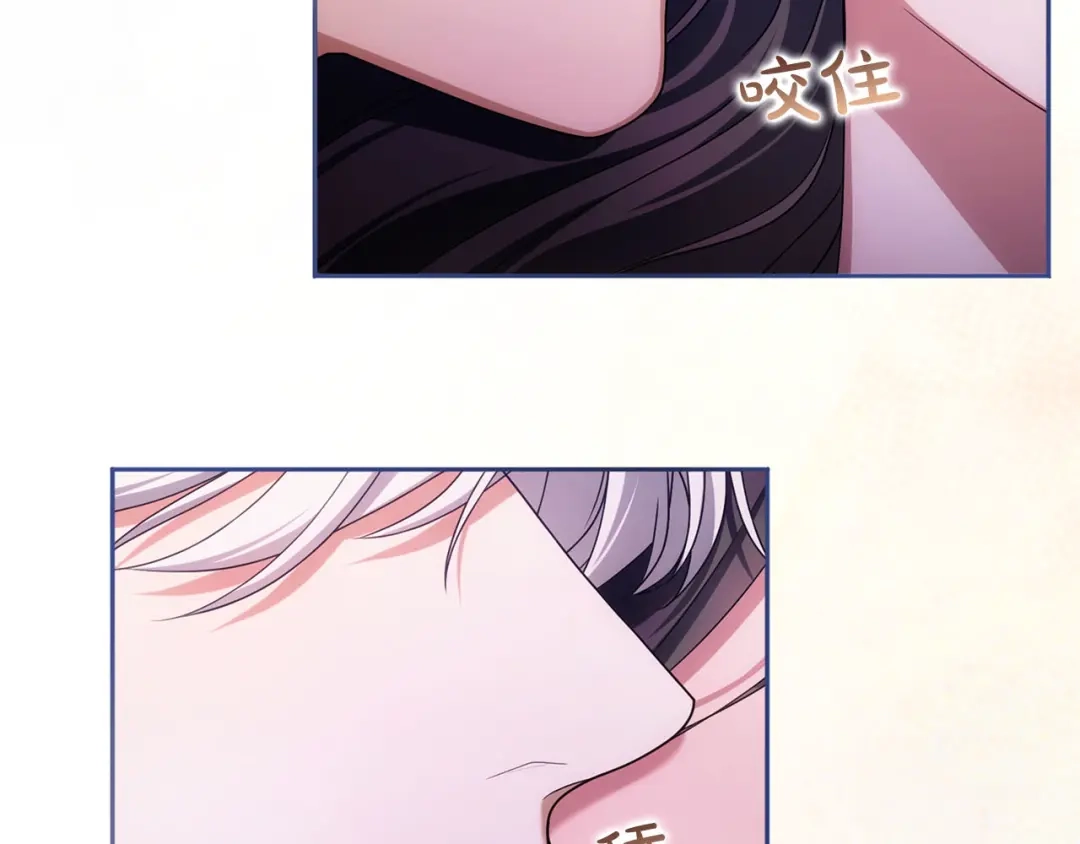 被帝国第一恶女无限溺爱 第96话 停不下来 第118页