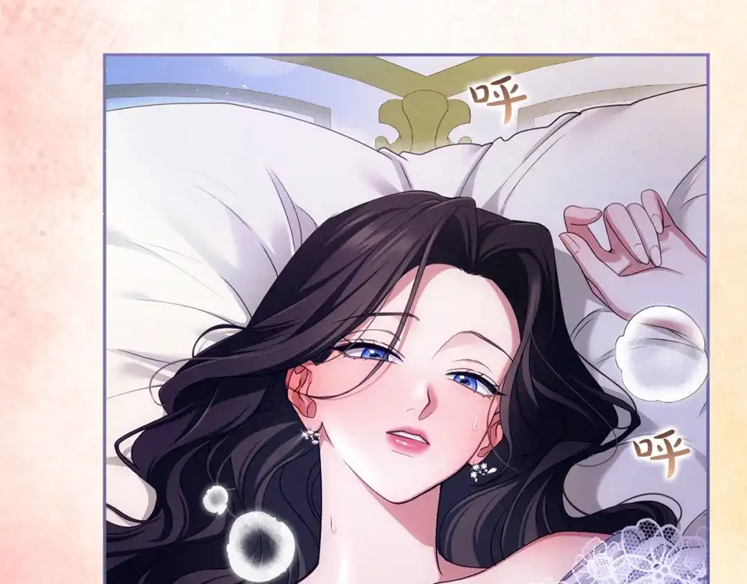 被帝国第一恶女无限溺爱 第96话 停不下来 第124页