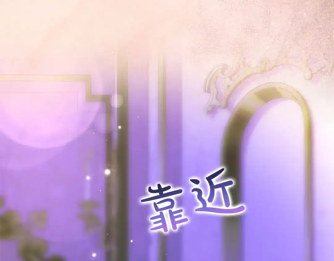 被帝国第一恶女无限溺爱 第96话 停不下来 第238页