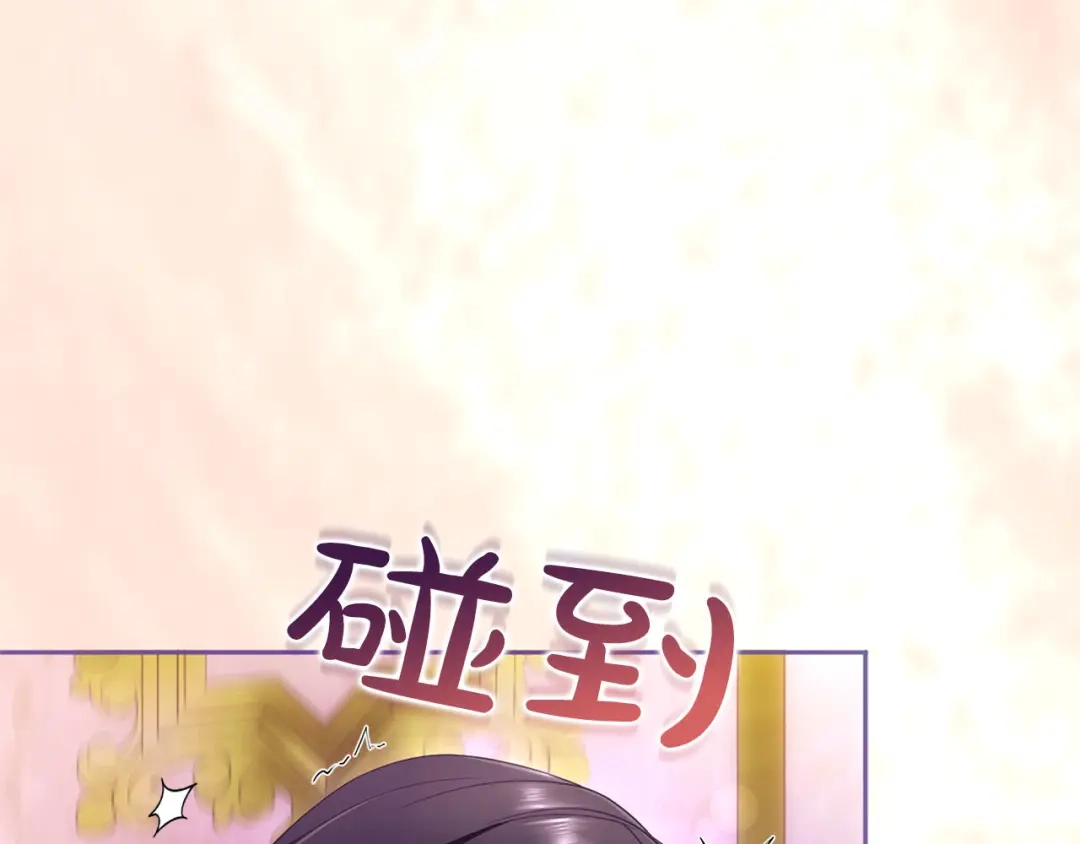被帝国第一恶女无限溺爱 第96话 停不下来 第256页