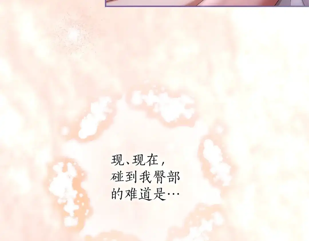 被帝国第一恶女无限溺爱 第96话 停不下来 第265页