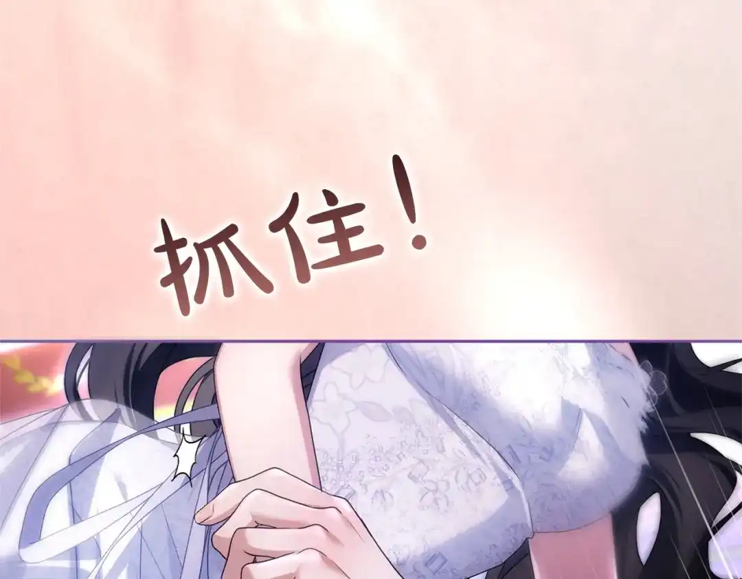 被帝国第一恶女无限溺爱 第96话 停不下来 第295页