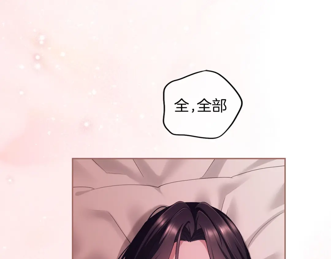 被帝国第一恶女无限溺爱 第97话 爱在进行时 第328页