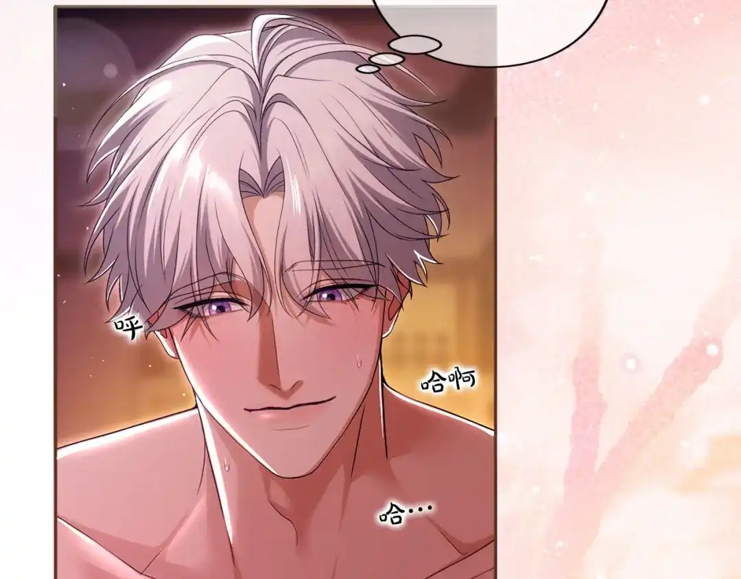 被帝国第一恶女无限溺爱 第97话 爱在进行时 第337页