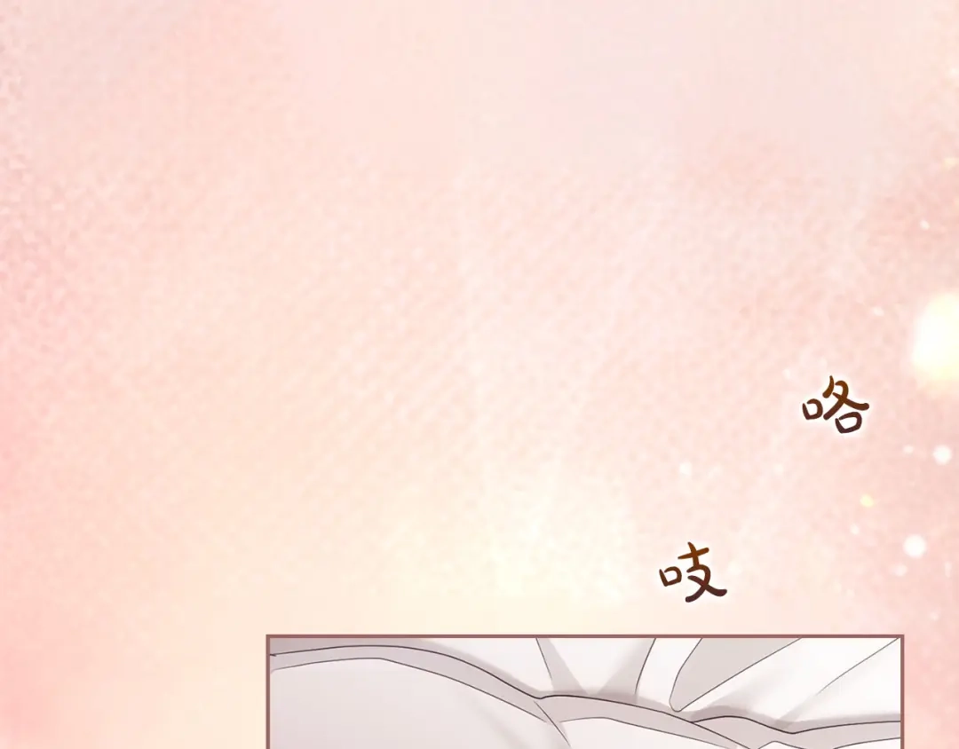 被帝国第一恶女无限溺爱 第97话 爱在进行时 第361页