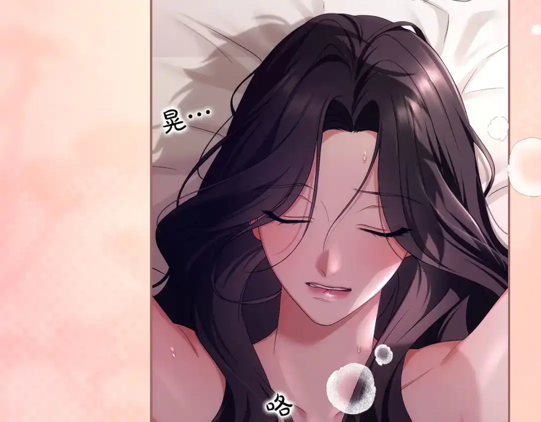 被帝国第一恶女无限溺爱 第97话 爱在进行时 第364页