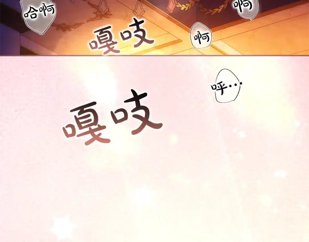 被帝国第一恶女无限溺爱 第97话 爱在进行时 第379页