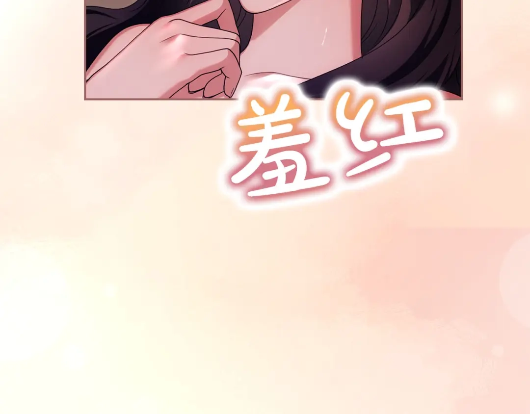 被帝国第一恶女无限溺爱 第97话 爱在进行时 第37页