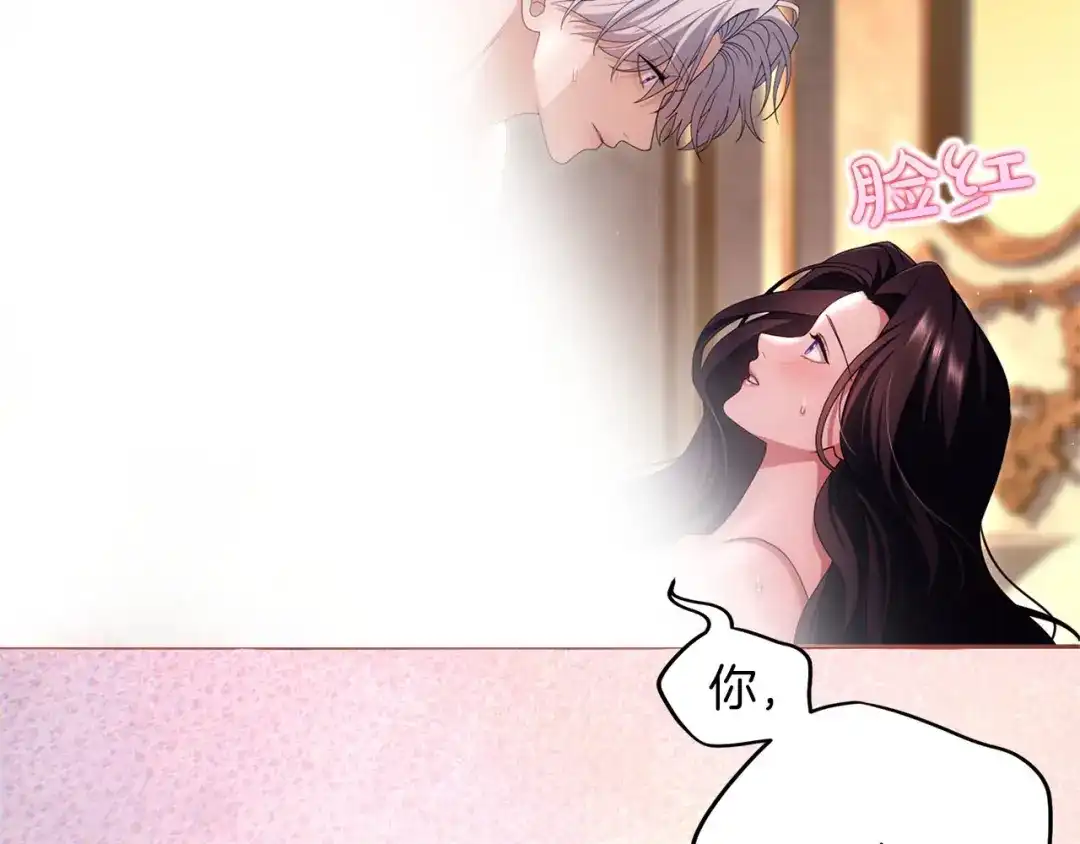 被帝国第一恶女无限溺爱 第97话 爱在进行时 第478页