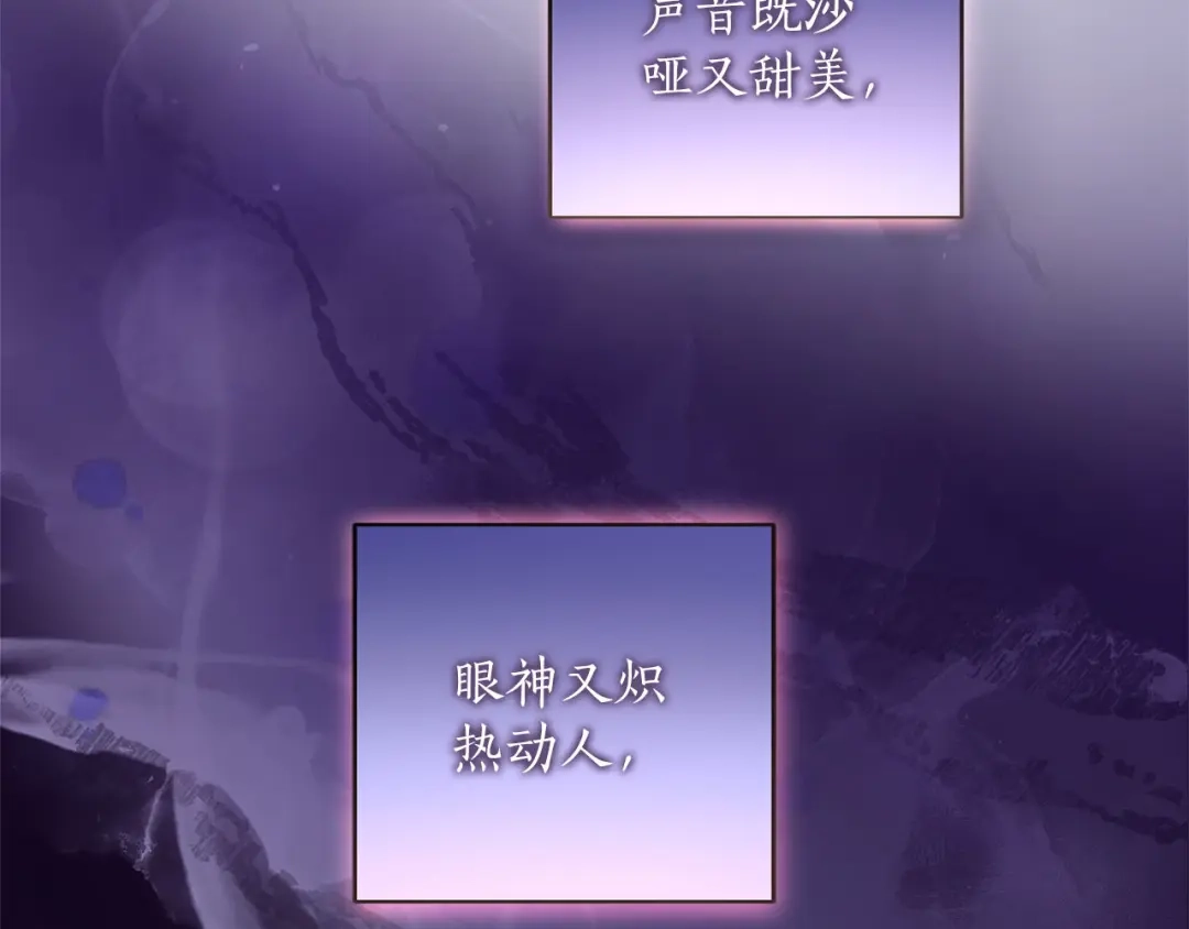 被帝国第一恶女无限溺爱 第97话 爱在进行时 第508页
