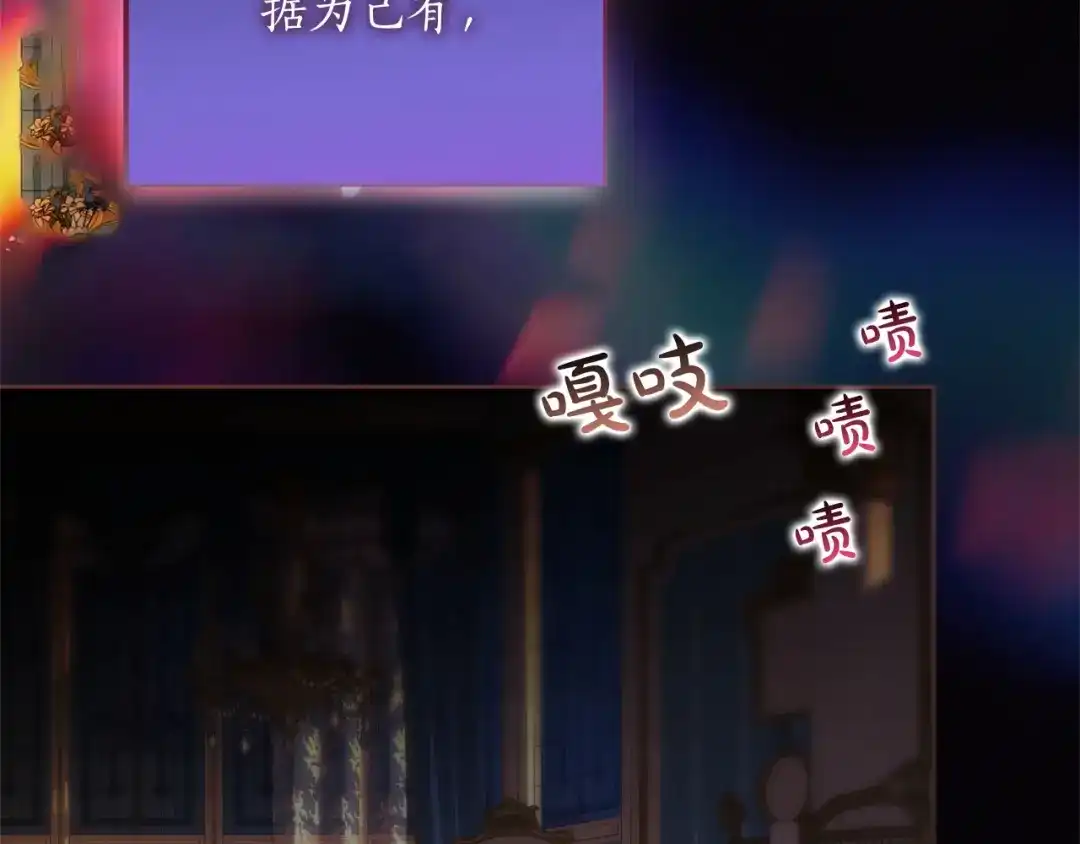 被帝国第一恶女无限溺爱 第97话 爱在进行时 第523页