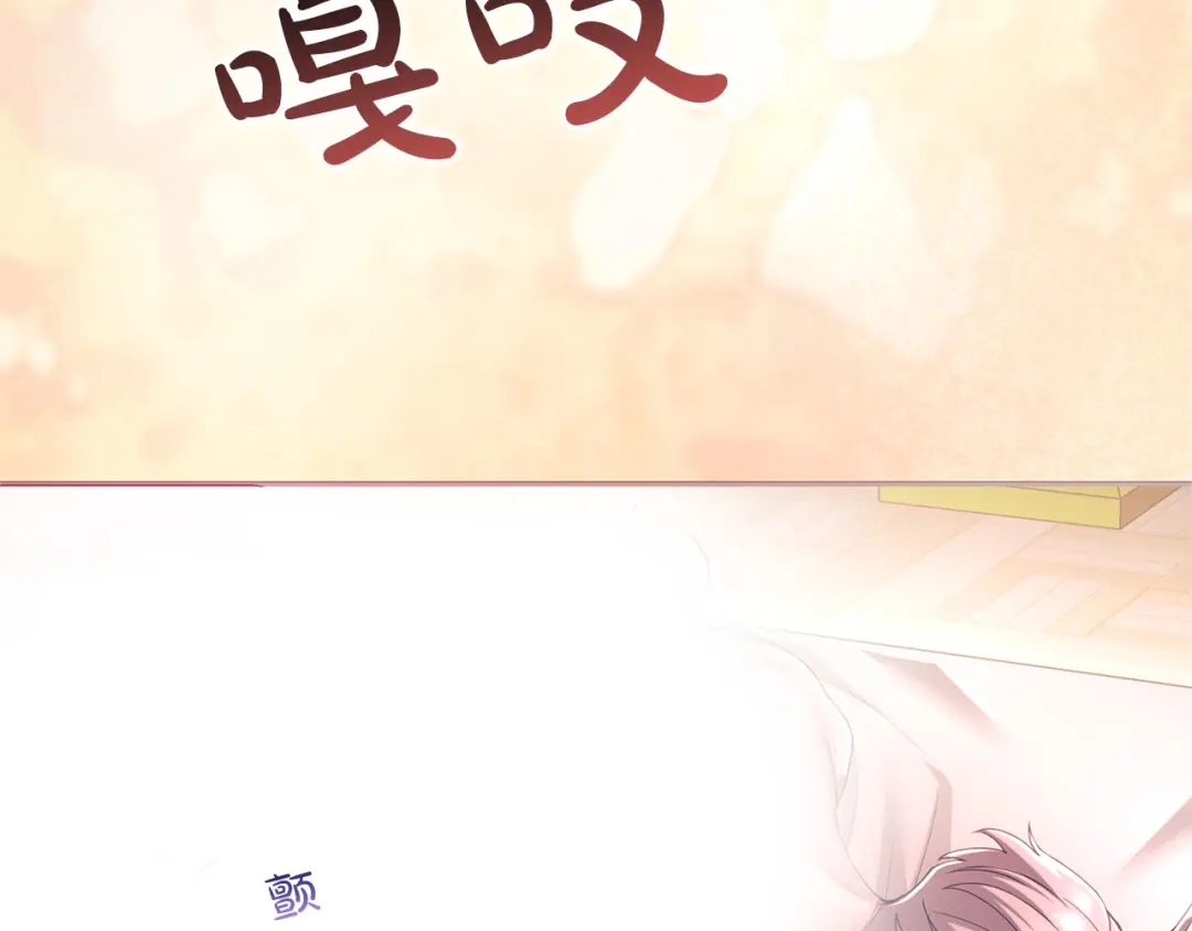 被帝国第一恶女无限溺爱 第97话 爱在进行时 第565页