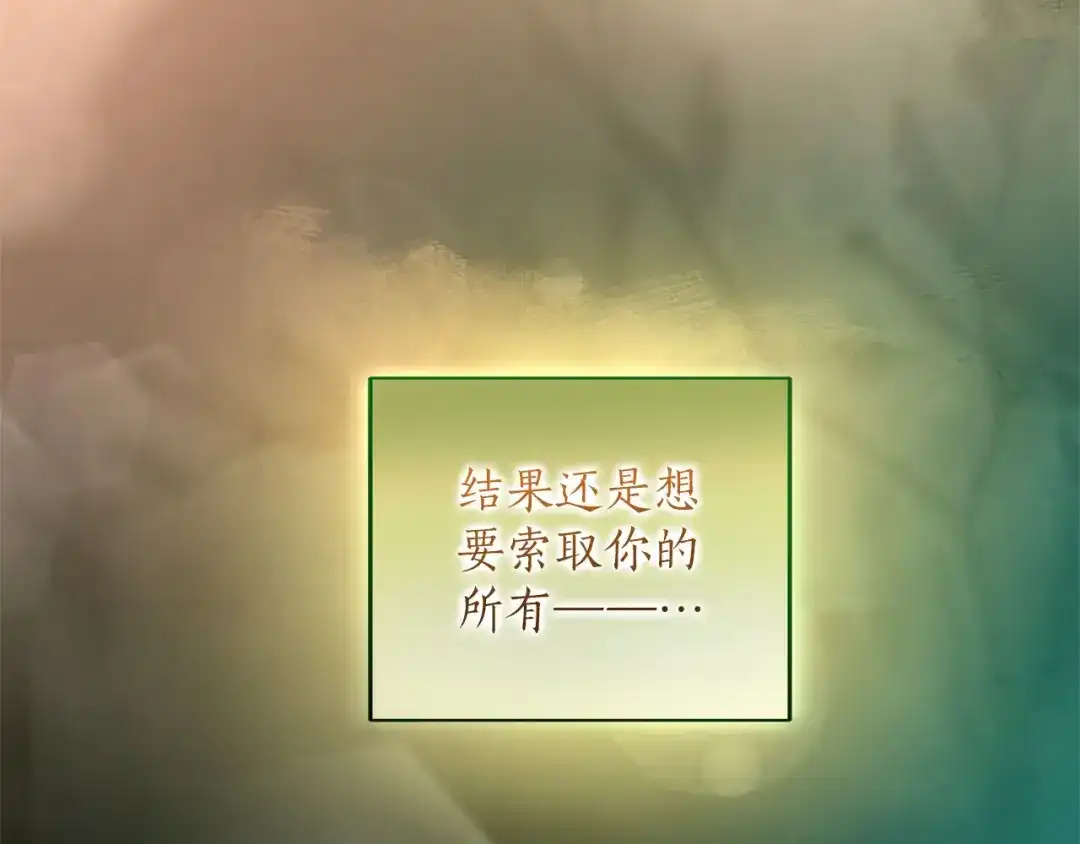 被帝国第一恶女无限溺爱 第97话 爱在进行时 第571页