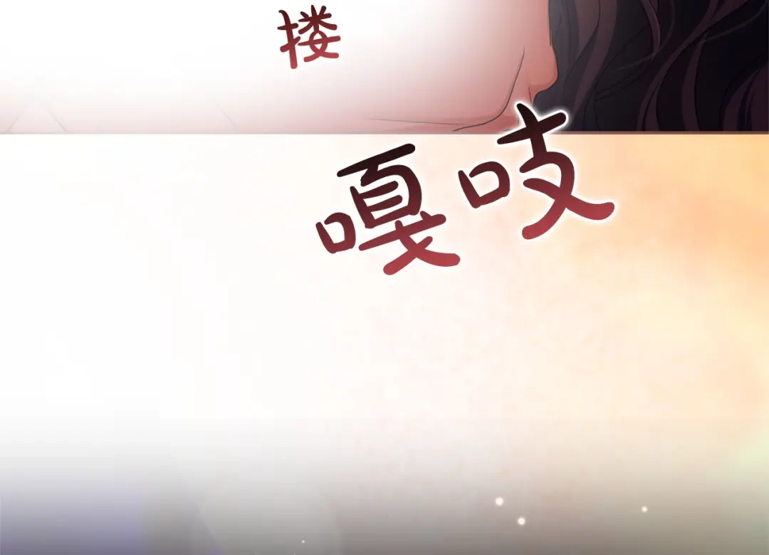 被帝国第一恶女无限溺爱 第97话 爱在进行时 第595页