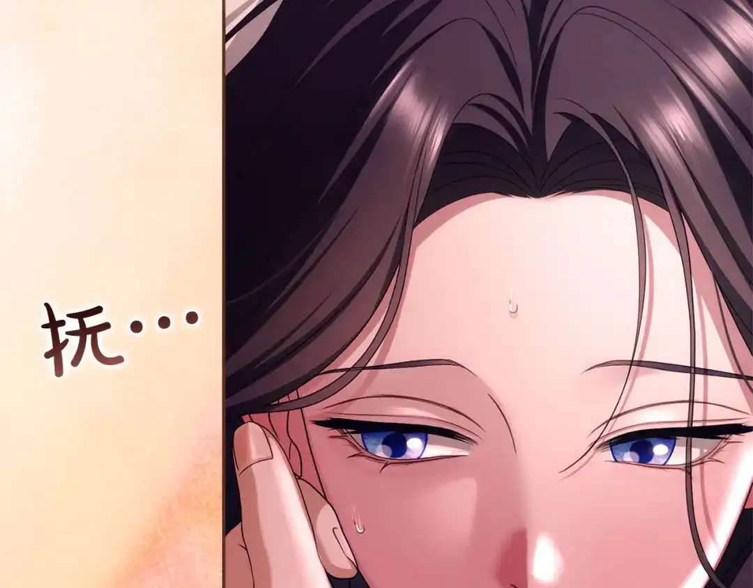 被帝国第一恶女无限溺爱 第97话 爱在进行时 第619页