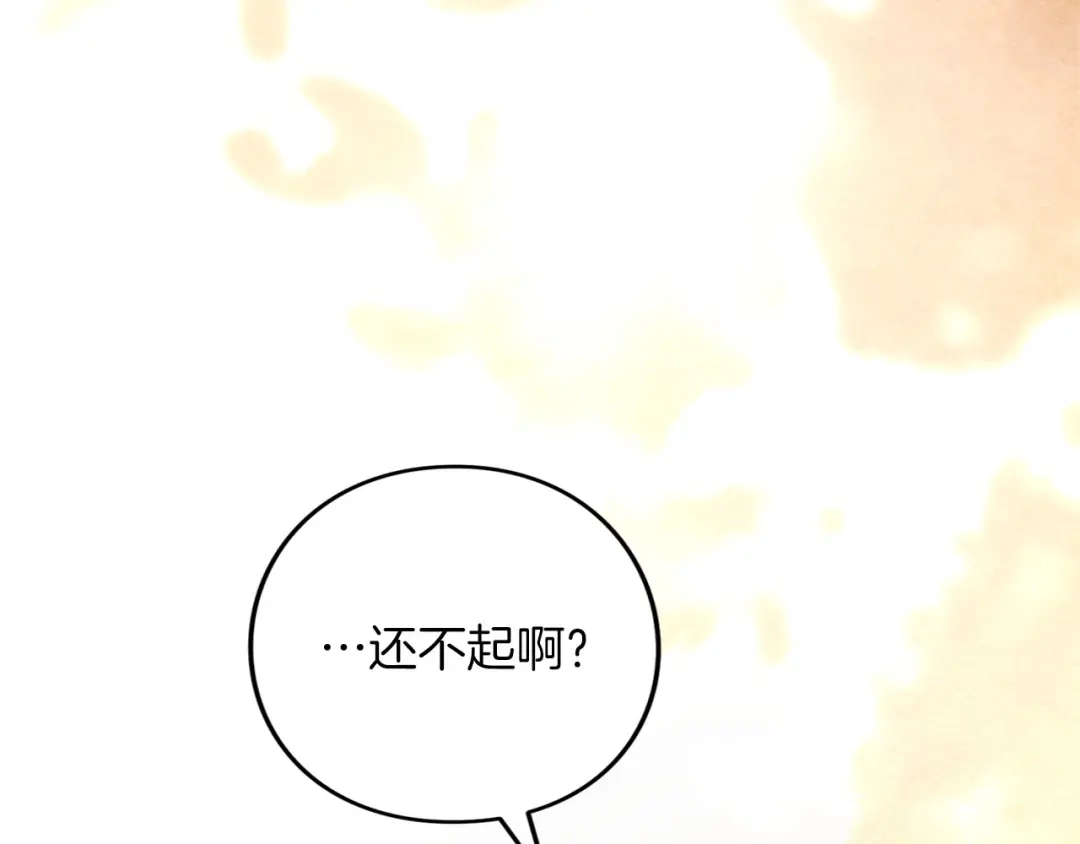 被帝国第一恶女无限溺爱 第97话 爱在进行时 第682页