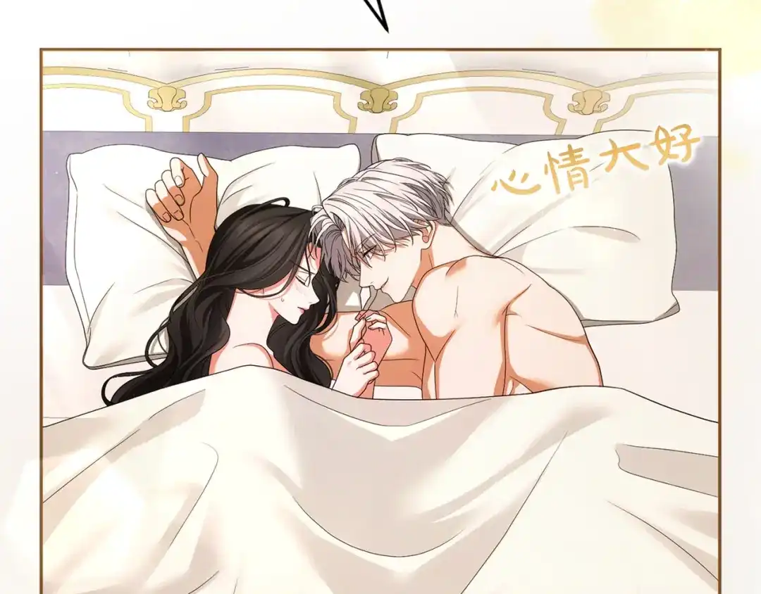 被帝国第一恶女无限溺爱 第97话 爱在进行时 第685页