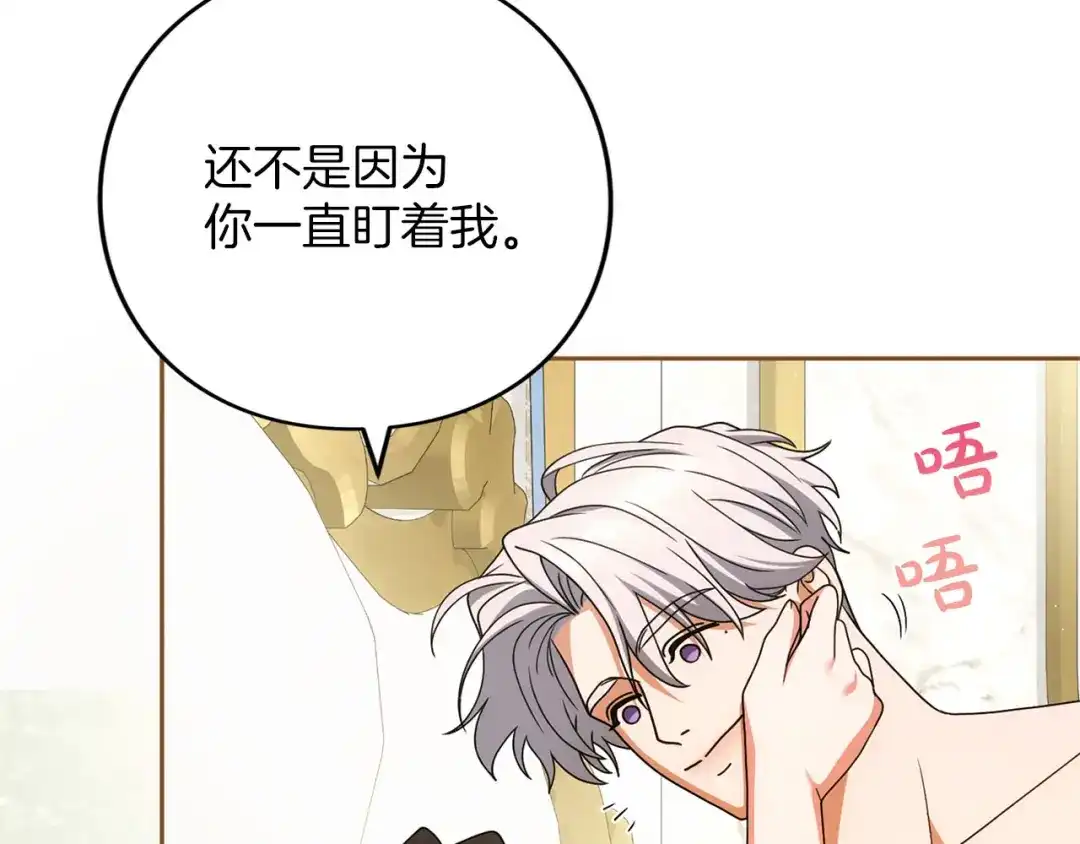 被帝国第一恶女无限溺爱 第97话 爱在进行时 第694页