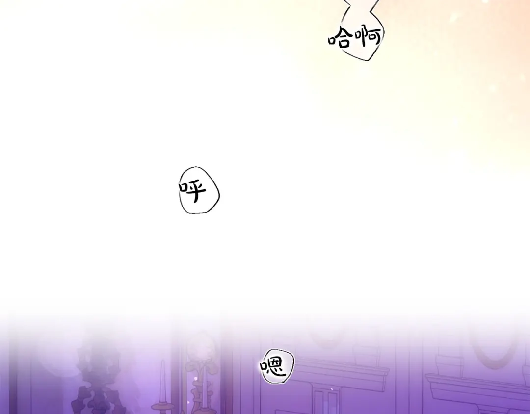 被帝国第一恶女无限溺爱 第97话 爱在进行时 第136页