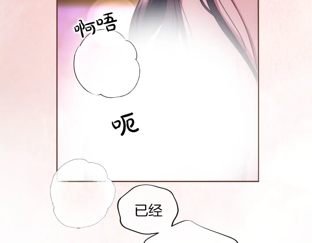 被帝国第一恶女无限溺爱 第97话 爱在进行时 第157页