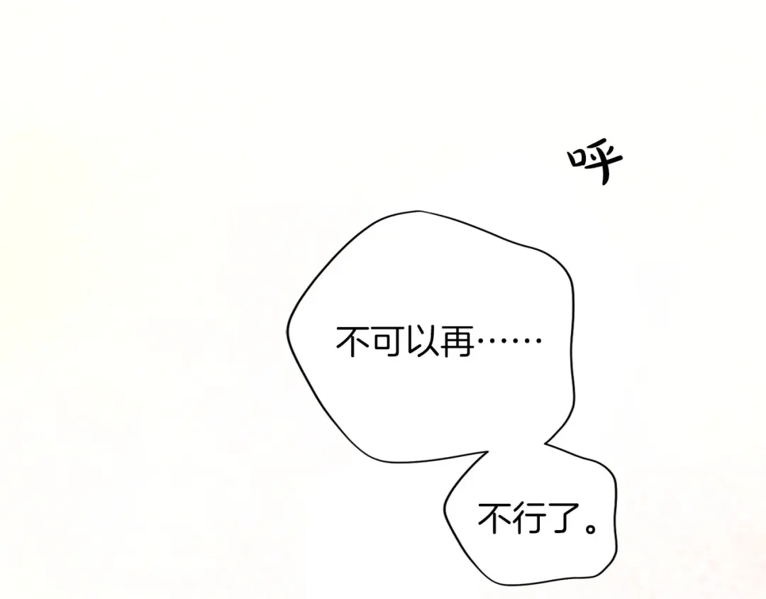 被帝国第一恶女无限溺爱 第97话 爱在进行时 第163页