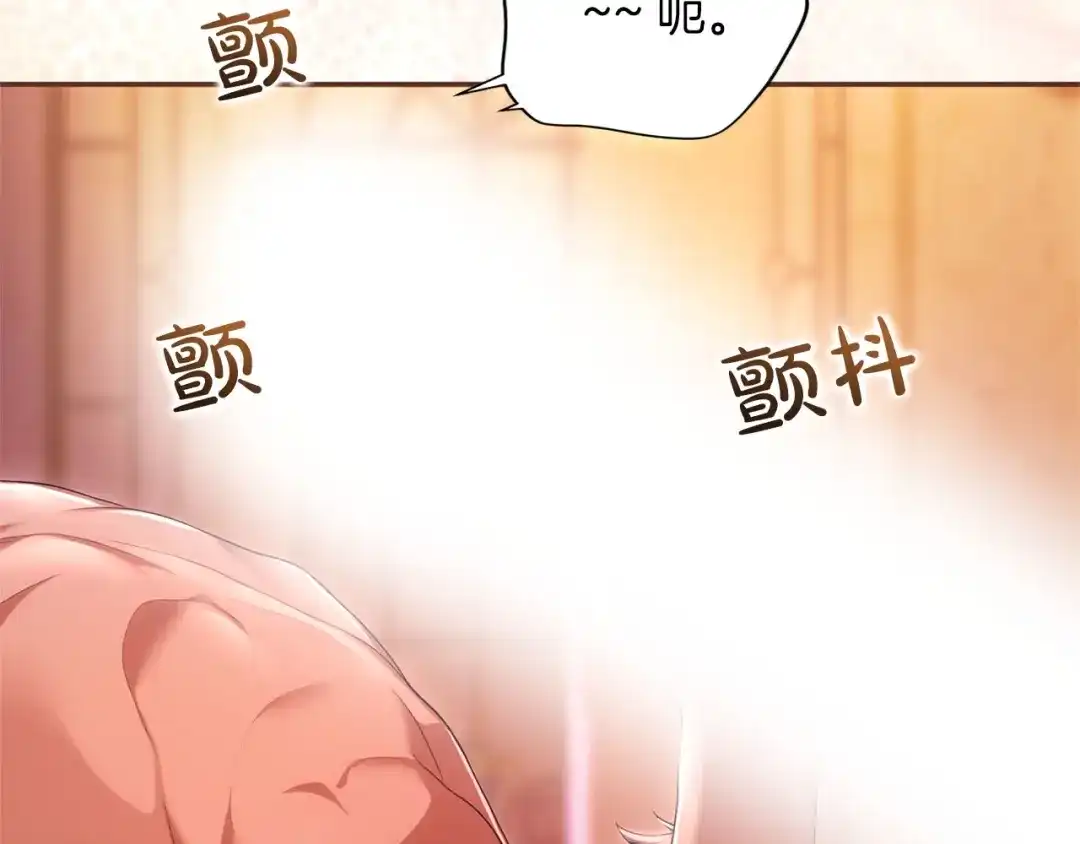被帝国第一恶女无限溺爱 第97话 爱在进行时 第172页