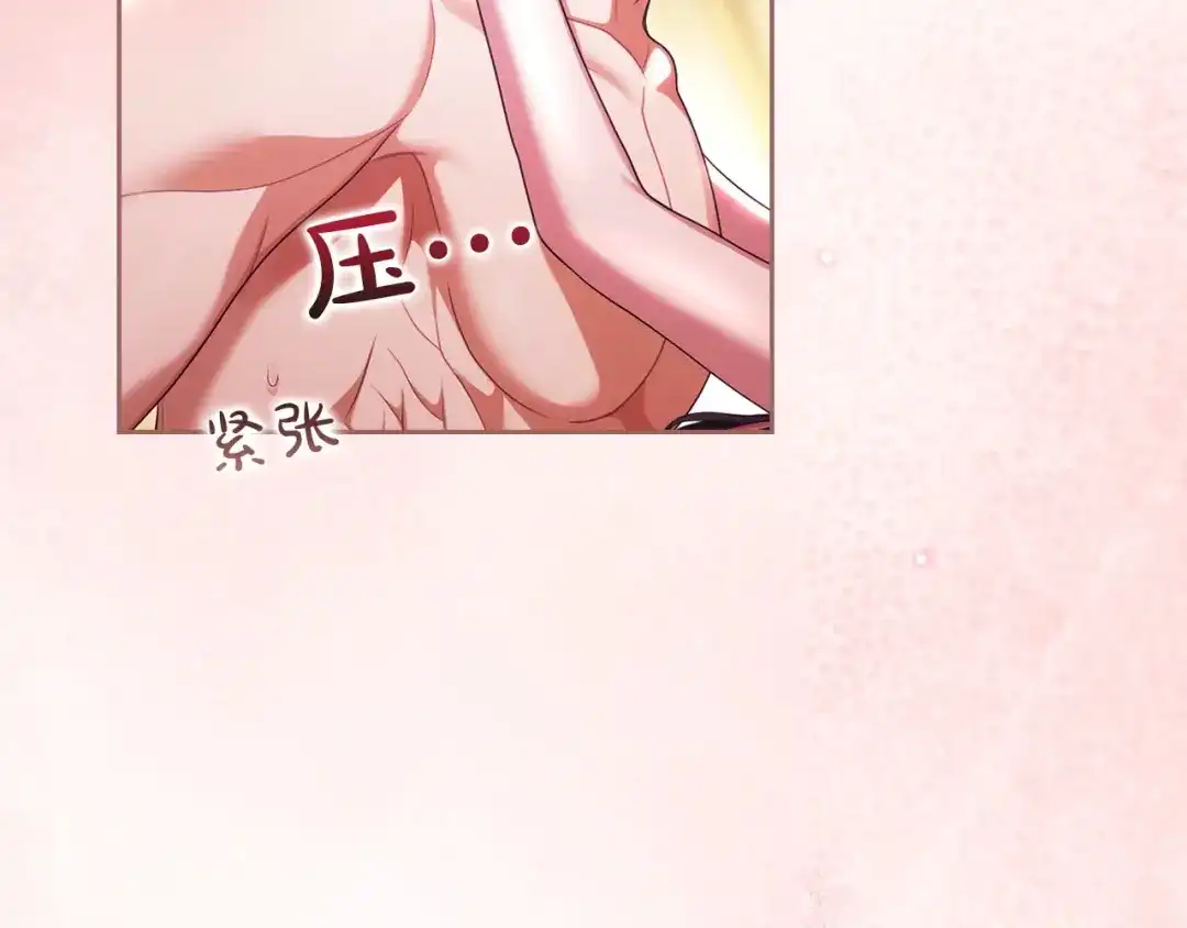 被帝国第一恶女无限溺爱 第97话 爱在进行时 第226页