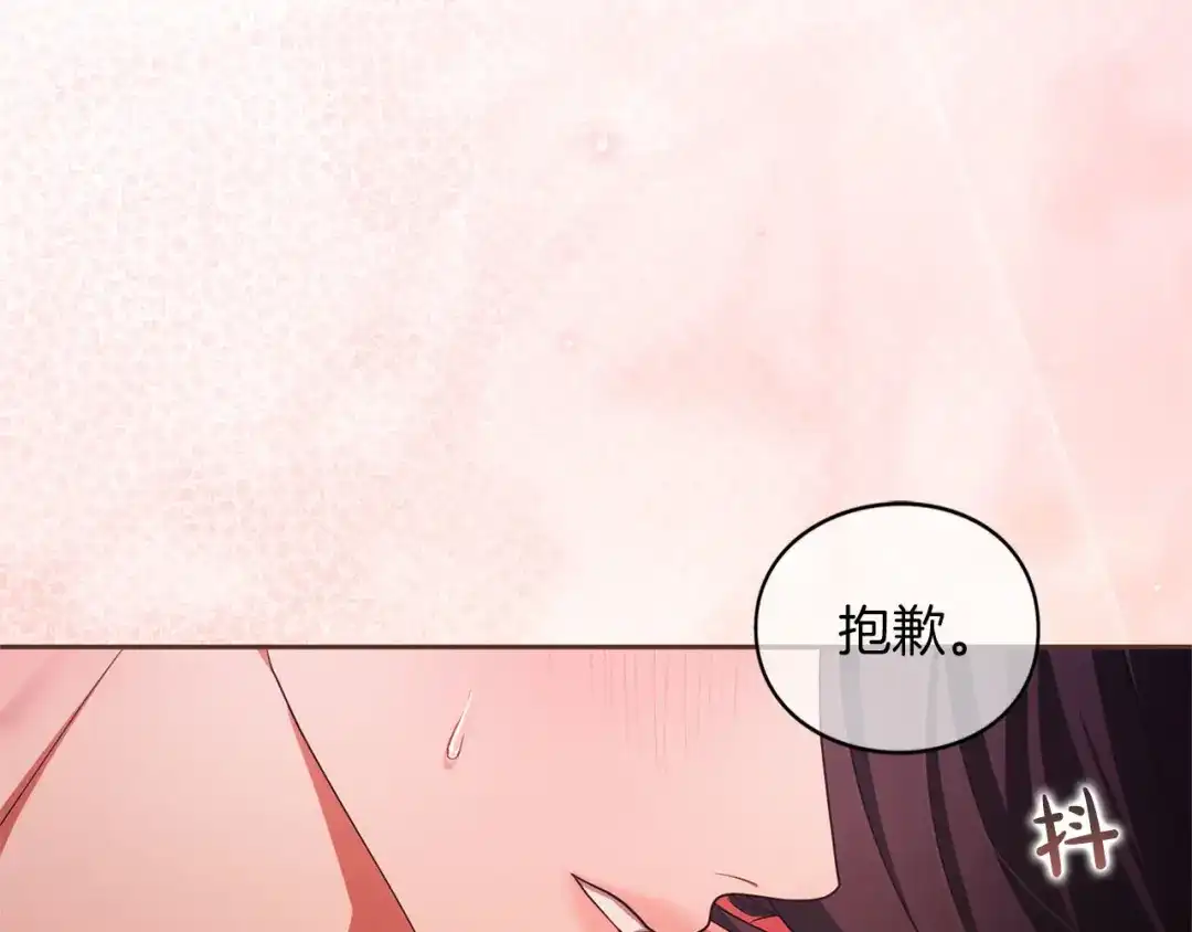 被帝国第一恶女无限溺爱 第97话 爱在进行时 第265页
