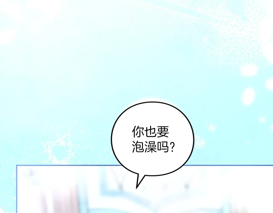 被帝国第一恶女无限溺爱 第98话 热恋中的两人 第213页