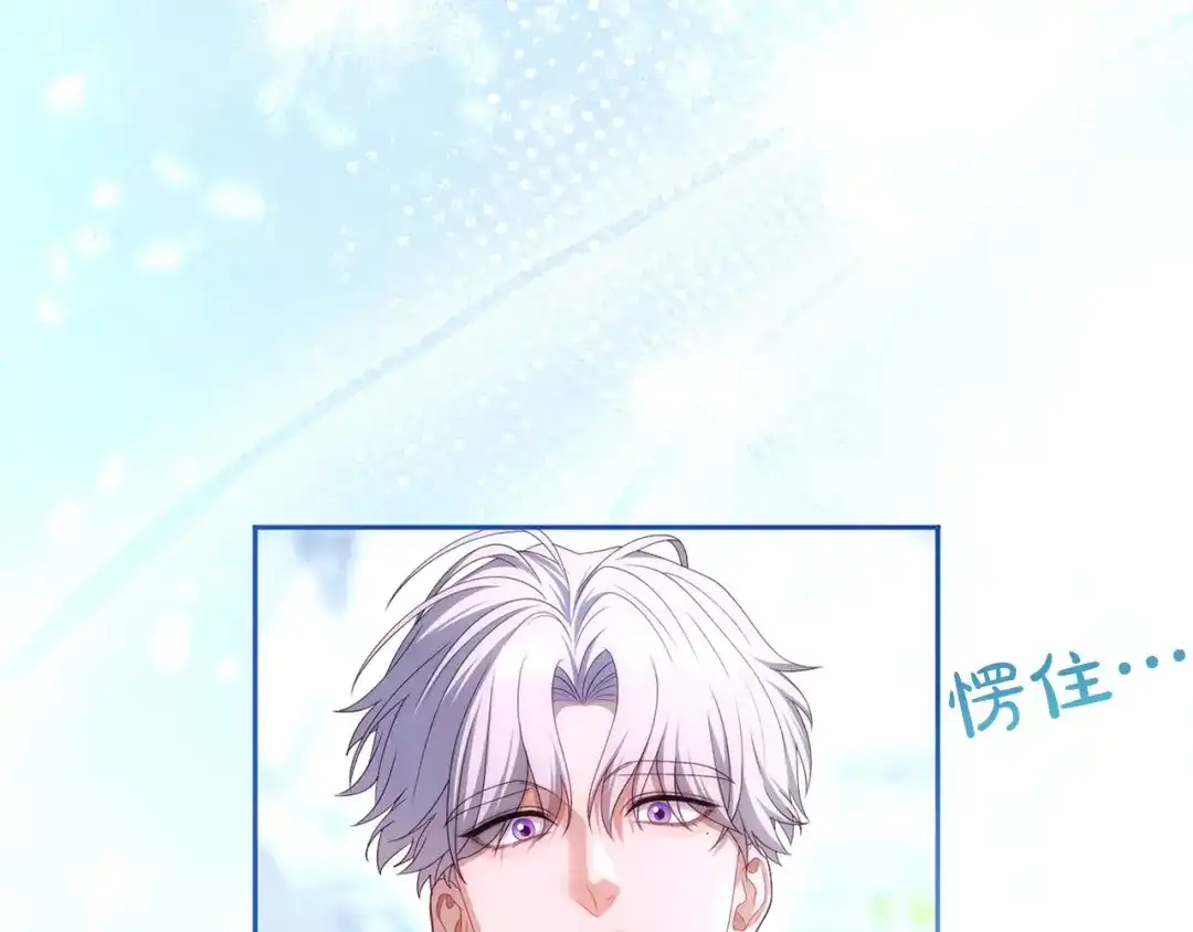 被帝国第一恶女无限溺爱 第98话 热恋中的两人 第223页