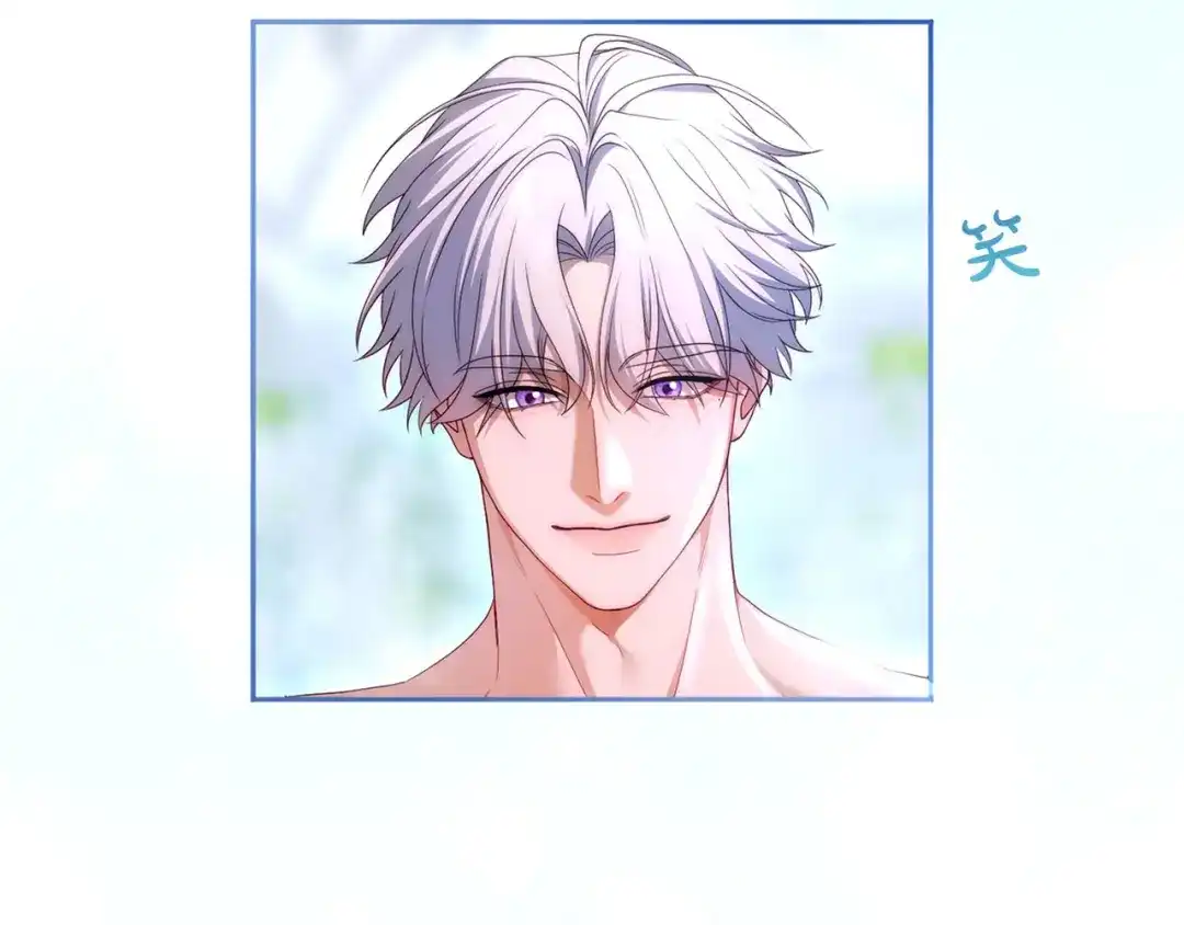 被帝国第一恶女无限溺爱 第98话 热恋中的两人 第227页