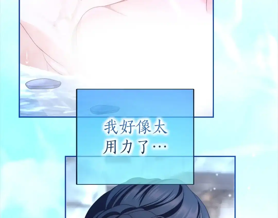 被帝国第一恶女无限溺爱 第98话 热恋中的两人 第257页