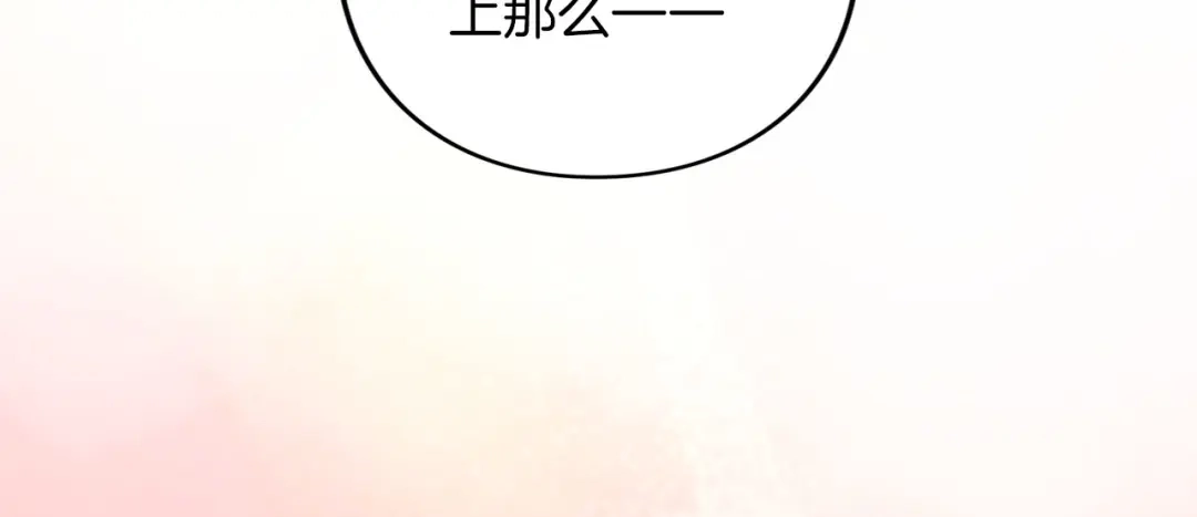 被帝国第一恶女无限溺爱 第98话 热恋中的两人 第29页