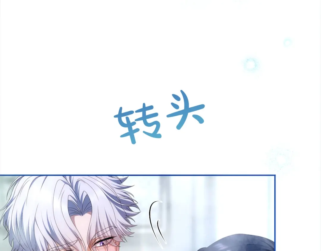 被帝国第一恶女无限溺爱 第98话 热恋中的两人 第299页