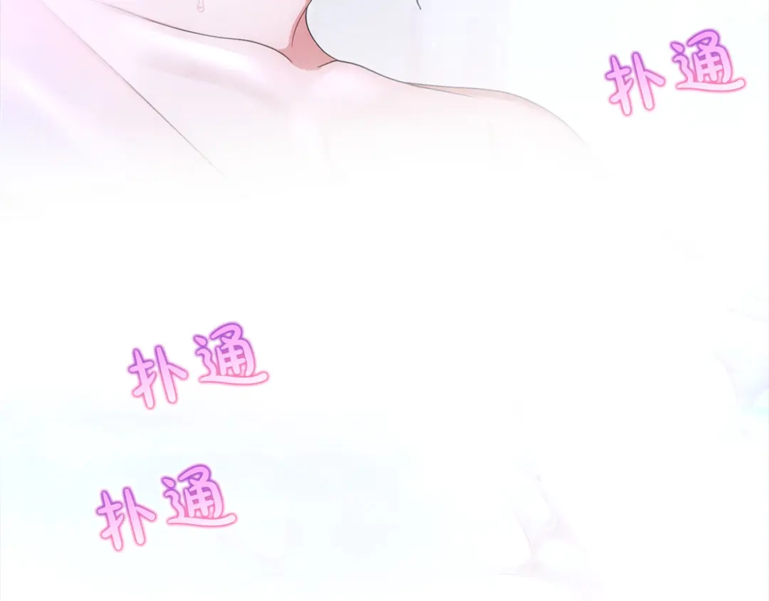 被帝国第一恶女无限溺爱 第98话 热恋中的两人 第313页
