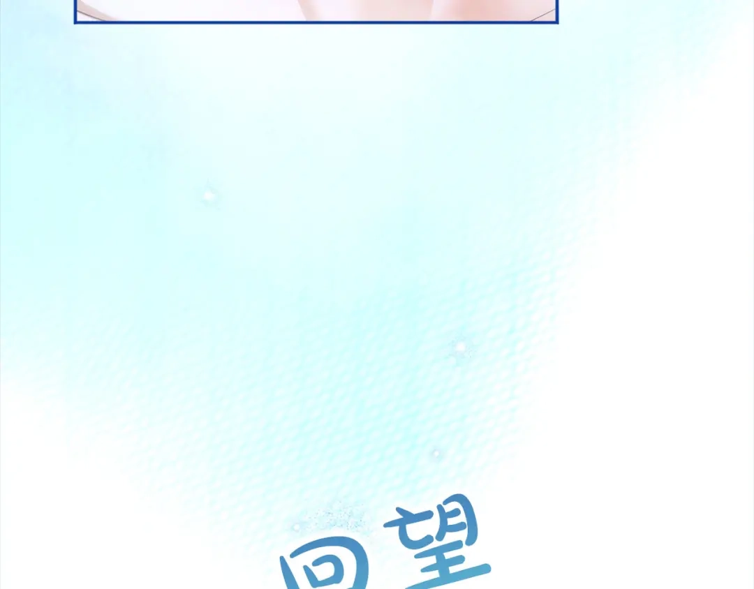 被帝国第一恶女无限溺爱 第98话 热恋中的两人 第319页