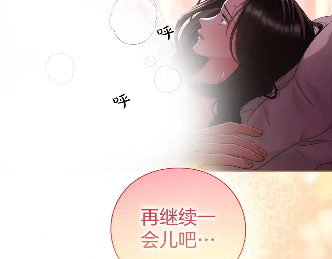 被帝国第一恶女无限溺爱 第98话 热恋中的两人 第35页