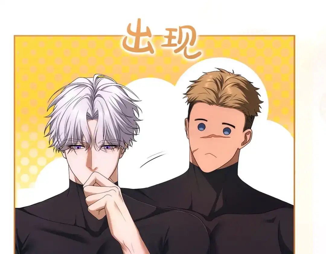 被帝国第一恶女无限溺爱 第98话 热恋中的两人 第377页